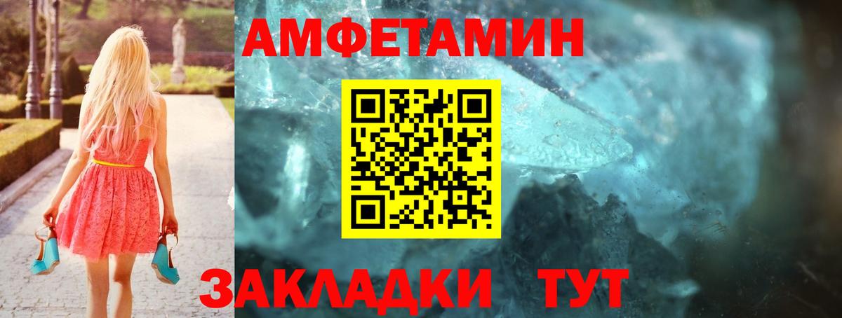 Амфетамин VHQ Новый Уренгой