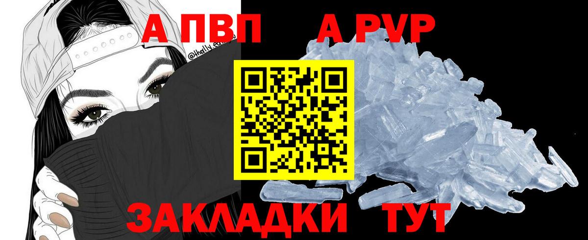 A PVP VHQ Новый Уренгой