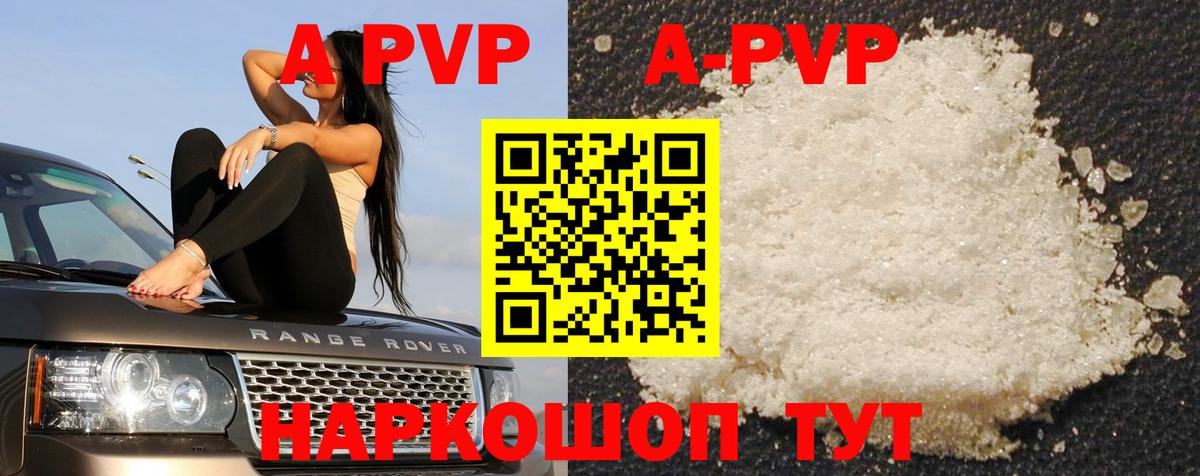 Alpha-PVP Crystall  Вход с VPN  Новый Уренгой  Альфа ПВП Соль 