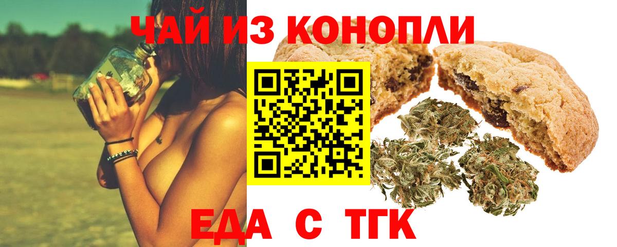 Canna-Cookies конопля  Вход с VPN  Новый Уренгой 