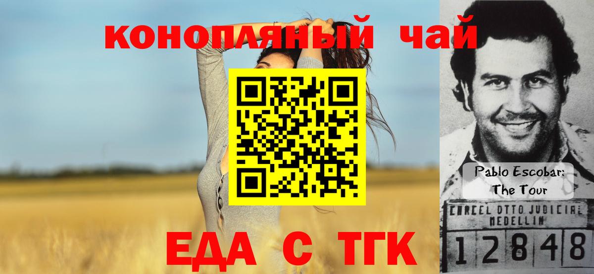 Cannafood марихуана Новый Уренгой