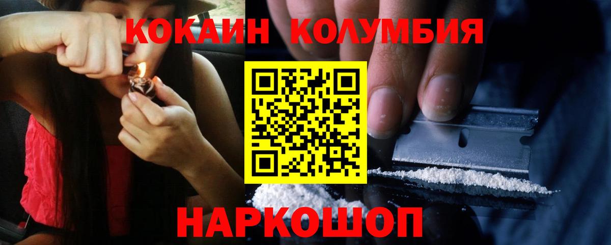 Кокаин 99%  Cocaine FishScale  Новый Уренгой  Вход с VPN 
