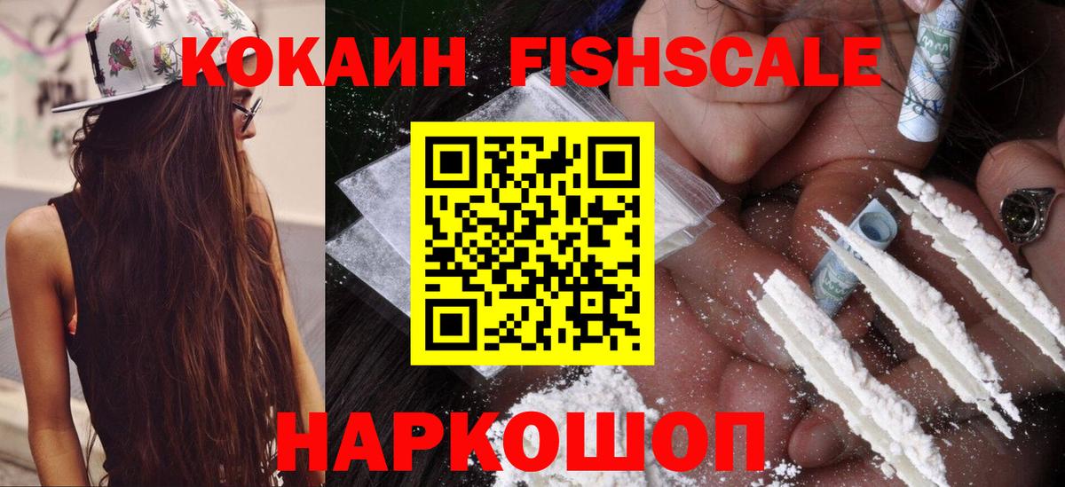 КОКАИН Боливия Новый Уренгой