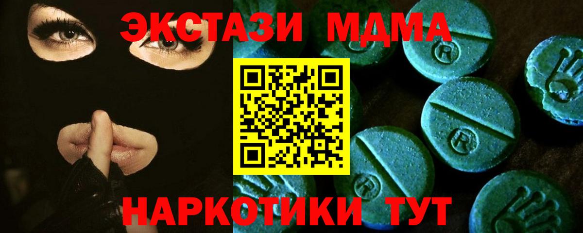 ЭКСТАЗИ mix  Ecstasy  Новый Уренгой  продажа наркотиков  Вход с VPN 