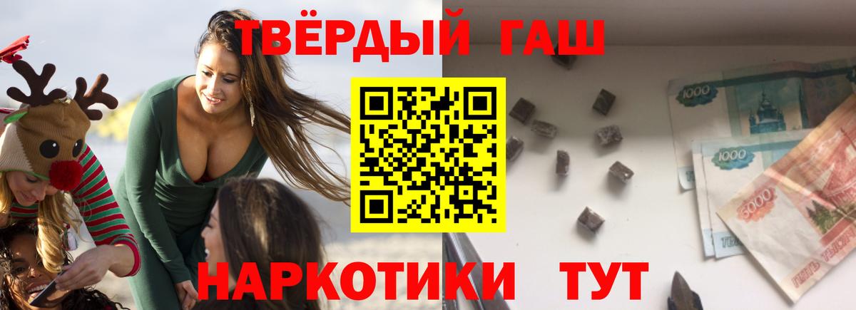 ГАШ хэш Новый Уренгой