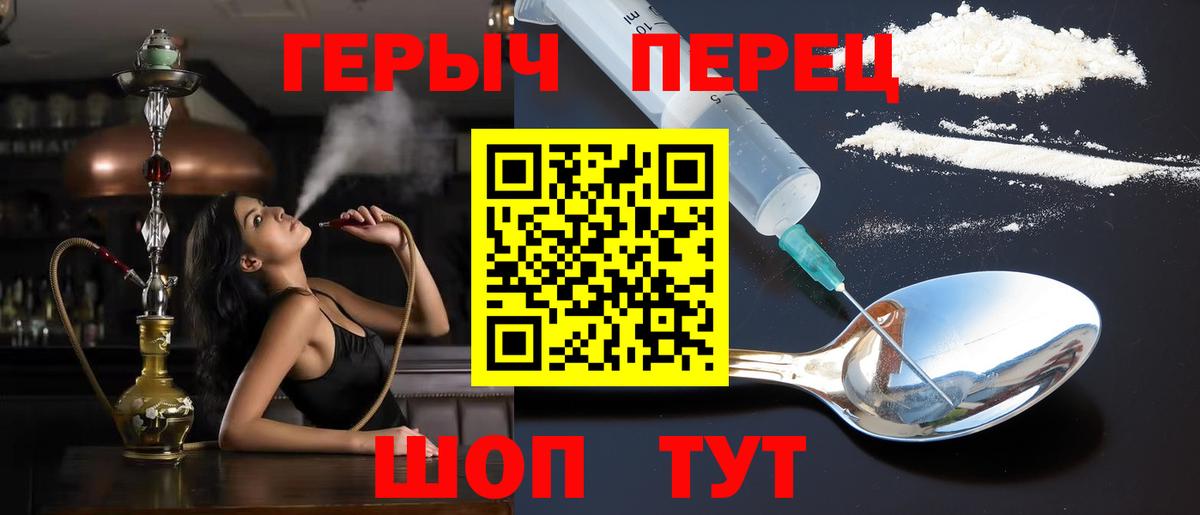 Героин хмурый  Вход с VPN  Новый Уренгой 