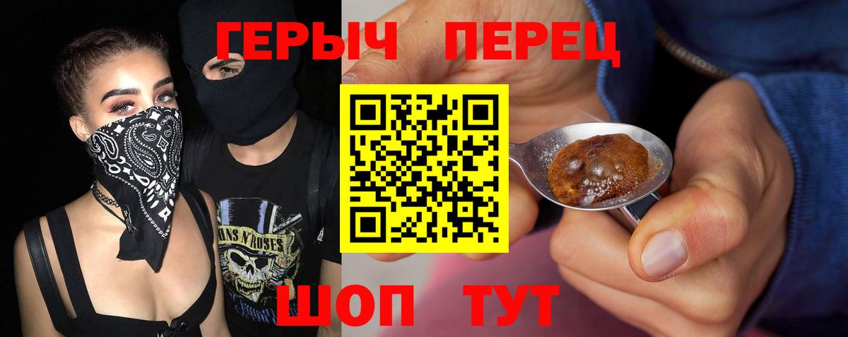 Героин хмурый Новый Уренгой