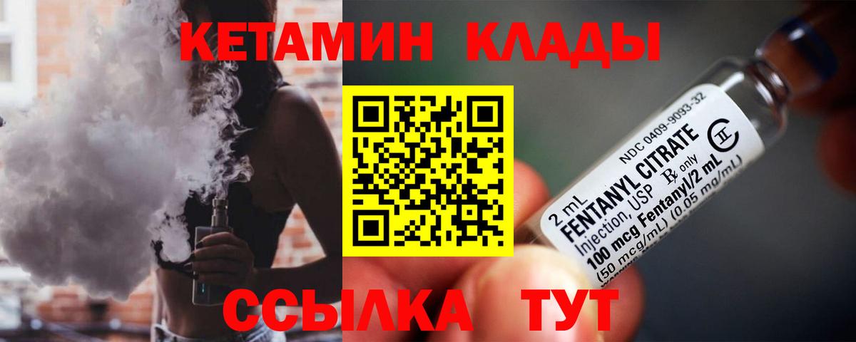 Новый Уренгой  Кетамин VHQ  Вход с VPN  гидра ссылки  КЕТАМИН VHQ 