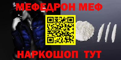 мефедрон мука Гусь-Хрустальный