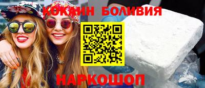 кокаин перу Гусев