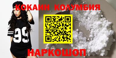 кокаин перу Гусев
