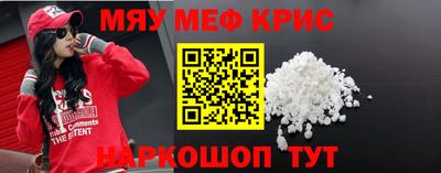 мефедрон мука Гусь-Хрустальный