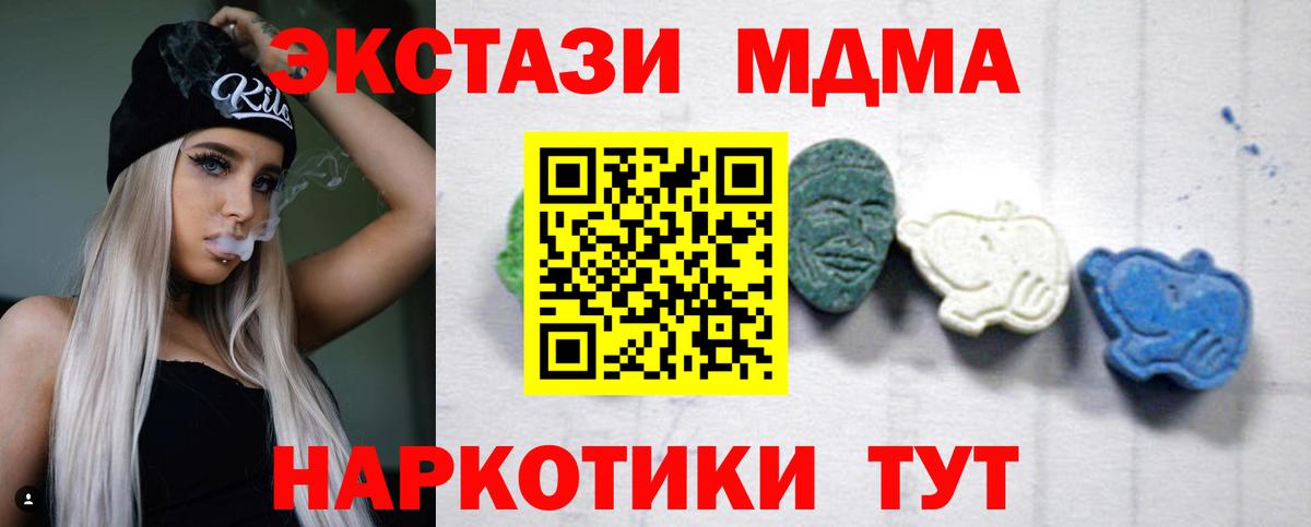 MDMA crystal  МДМА кристаллы  Вход с VPN  MDMA  Новый Уренгой 