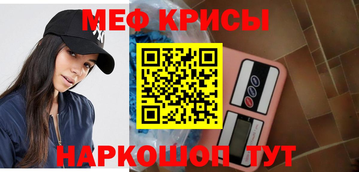 Новый Уренгой  цена   МЕФ  Вход с VPN  Меф кристаллы  МЕФ мука 
