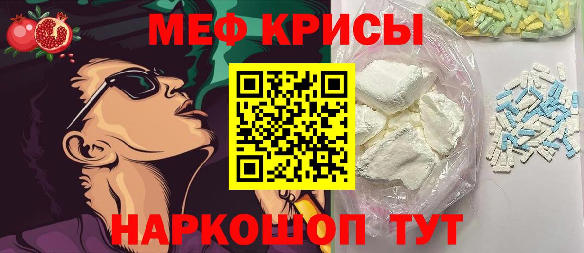 Меф кристаллы Новый Уренгой