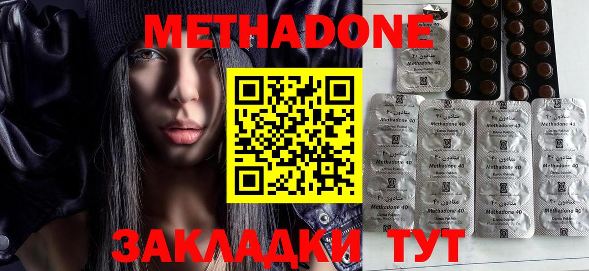 Метадон methadone  это как зайти  Новый Уренгой  Вход с VPN 