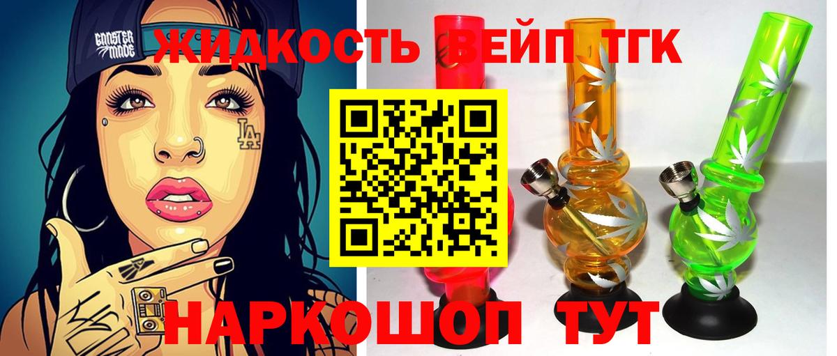 ТГК концентрат Новый Уренгой