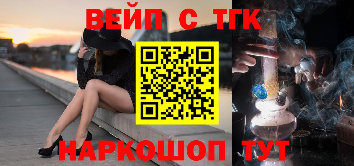 Новый Уренгой  ТГК концентрат  Дистиллят ТГК THC oil  Вход с VPN 