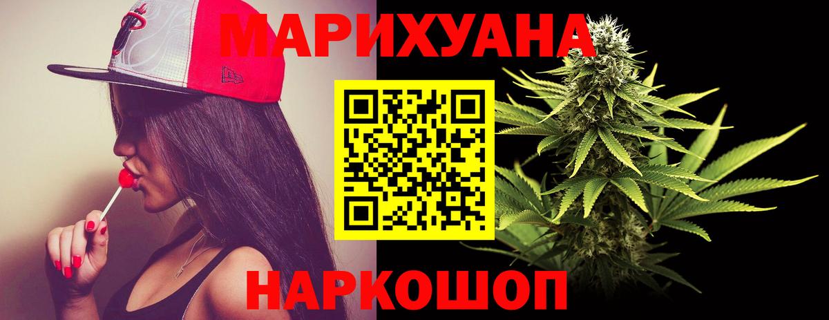 Бошки марихуана SATIVA & INDICA  Вход с VPN  Марихуана Bruce Banner  Новый Уренгой  Конопля Ganja 
